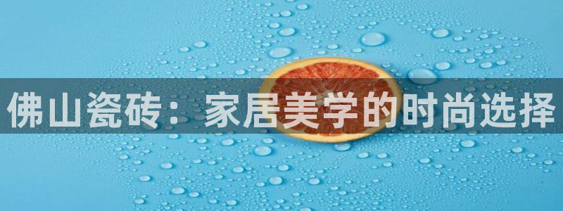 成都和记黄埔官网