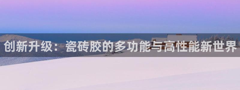 和记电讯APP官网充值