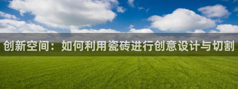 和记娱乐app官网登录