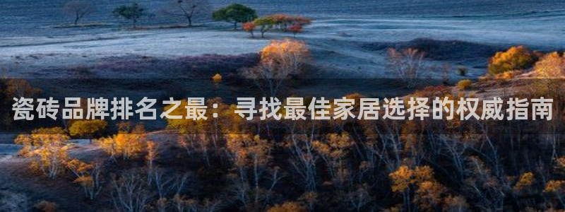 和记官网 (中国区)官方网站