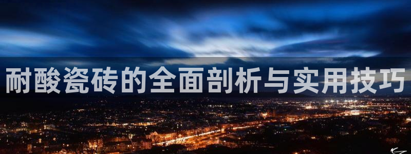 和记娱的确好h88285官网