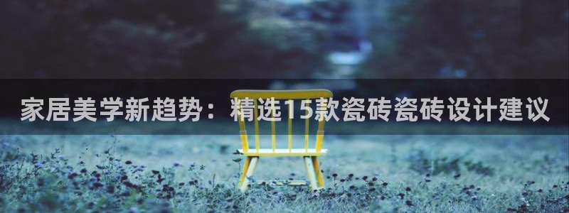 和记娱精湛h88285官网