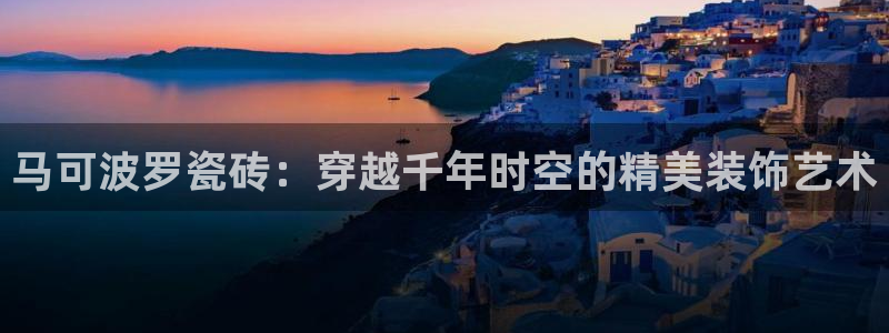 和记娱乐h88官网约凯发来就送68