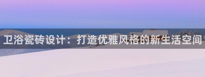 和记娱乐 怡情搏娱官网