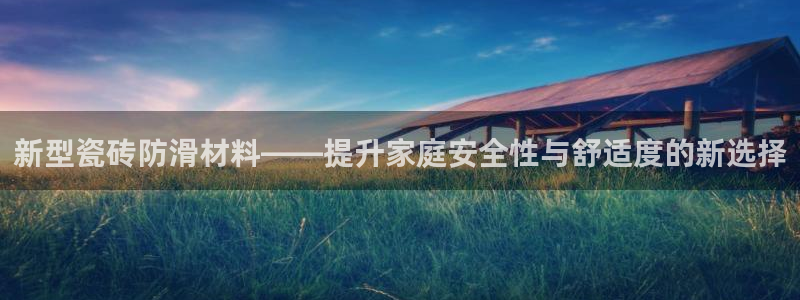 和记平台网站官网