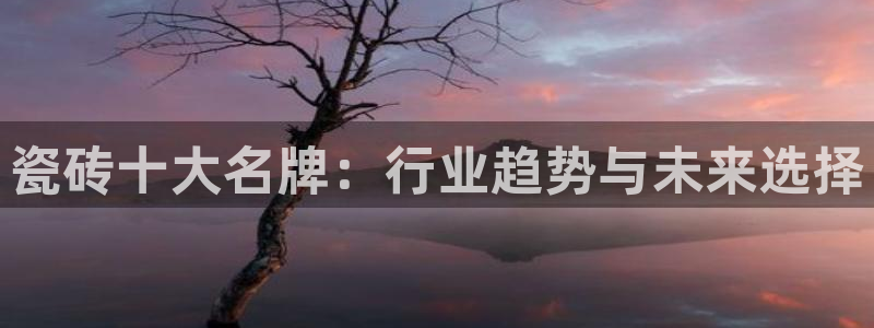 和记官网亚洲唯一官网