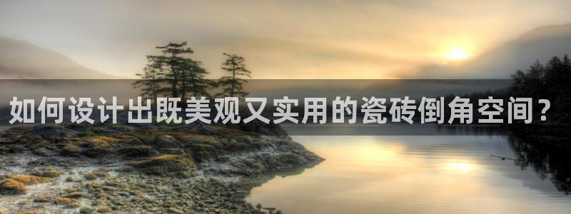 和记娱等级h88285官网