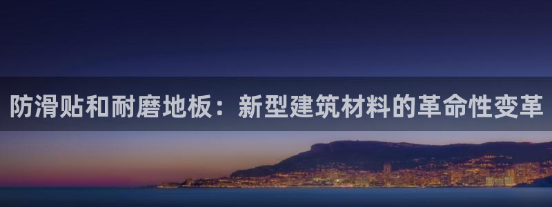 和记网开户官网