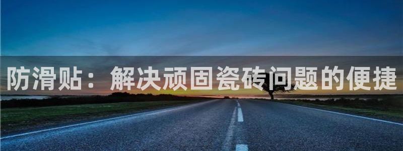 和记app官网登录