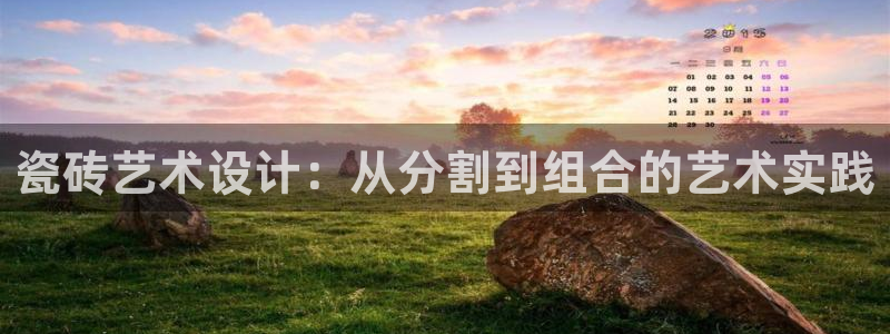 和记娱真心推荐h88285官网