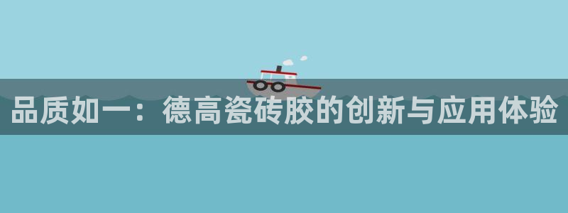 和记官网 (中国区)官方网站