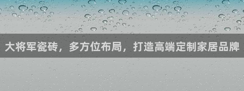 和记娱乐h88官网约凯发来就送68