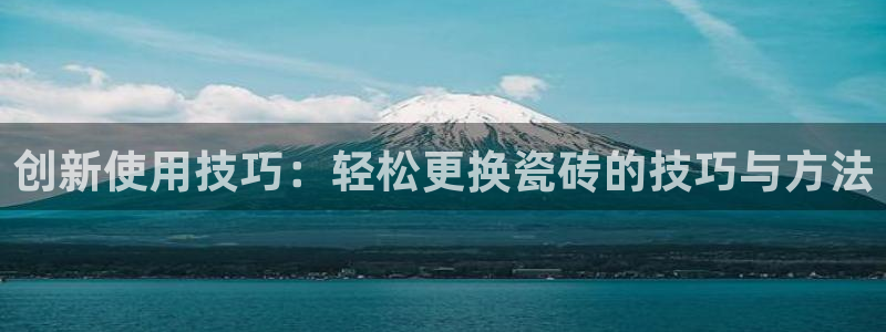 和记娱的确好h88285官网