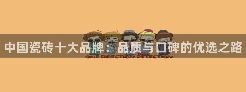 和记国际平台官网