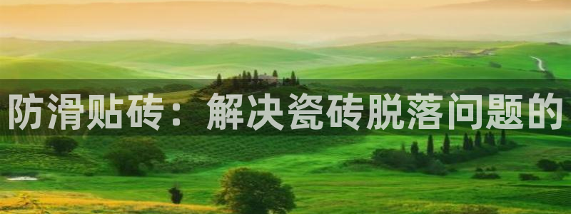 和记官网备用客户端