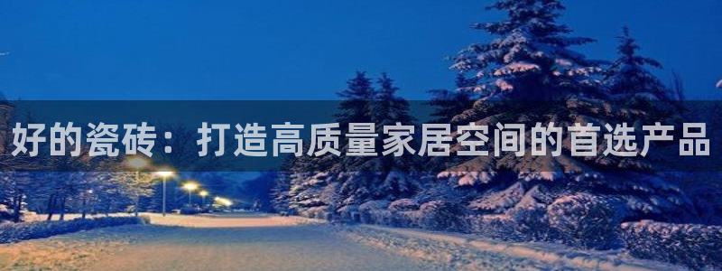 和记娱官网h88285怡情