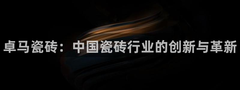 和记娱乐app官网登录