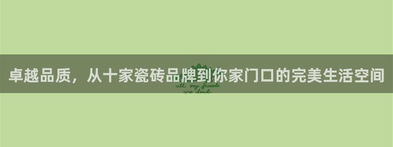 和记官网