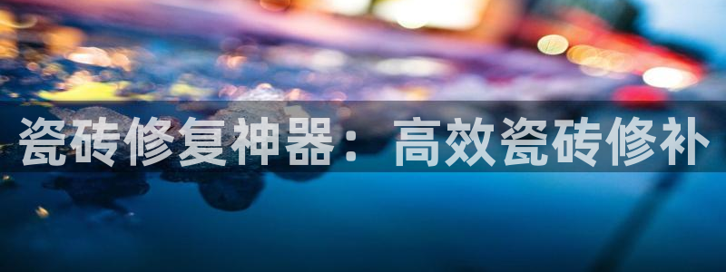和记娱永久h88285官网