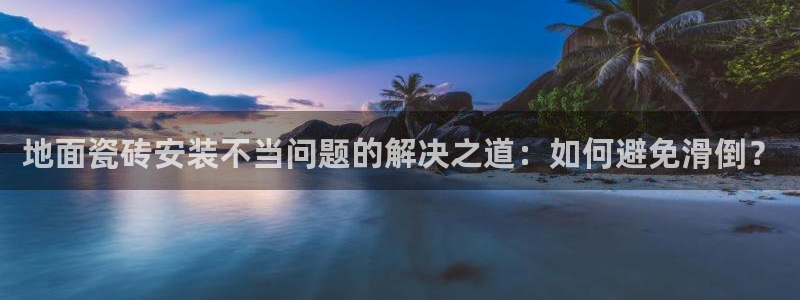 和记家家加盟官网