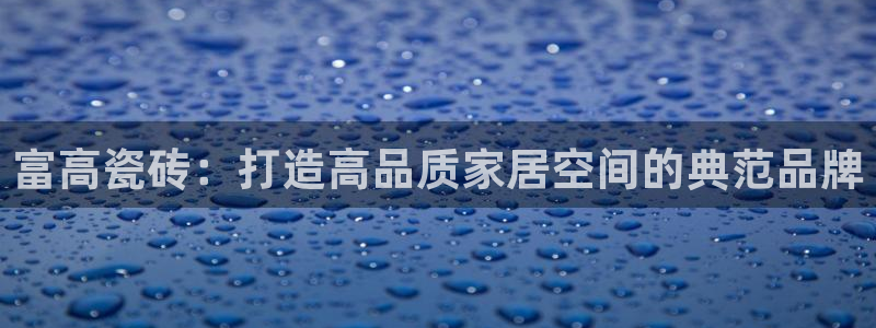 澳门和记客服官网