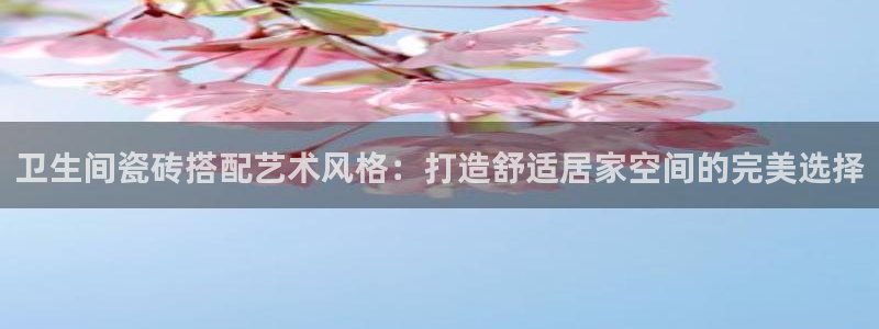 广州和记黄埔官网