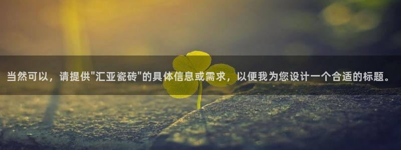 和记怡情视频官网