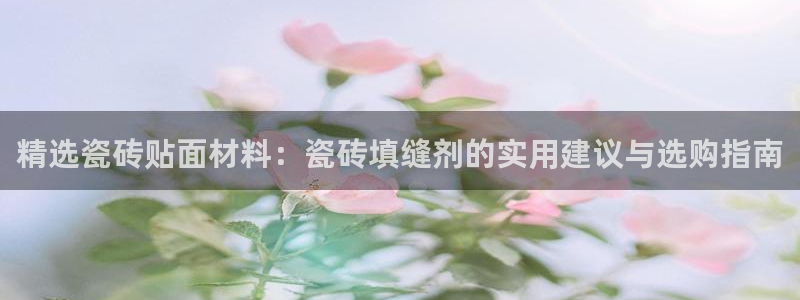 和记国际官网官网