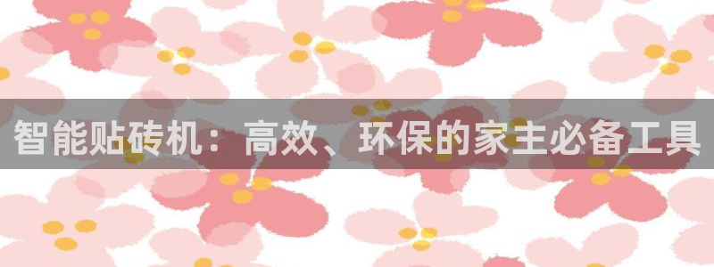 和记h88官网