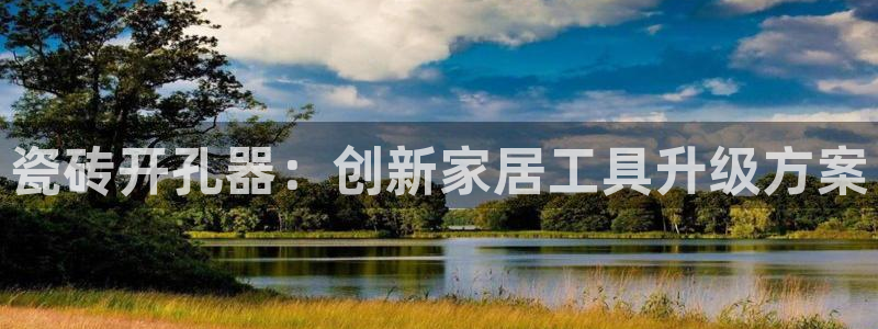 和记怡情博娱中国官网