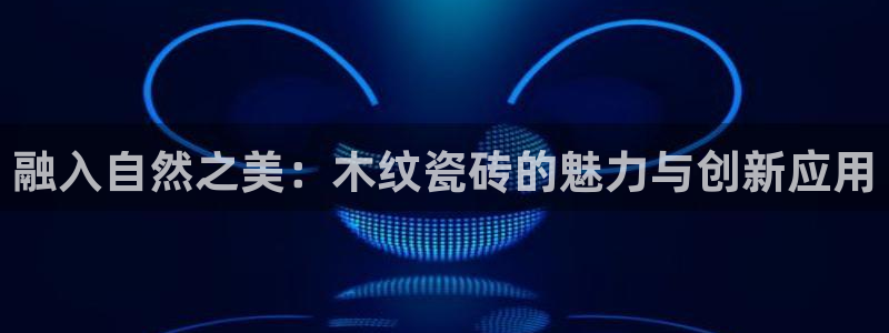 和记娱安全h88285官网
