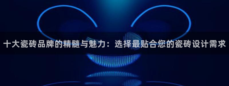和记官网首页