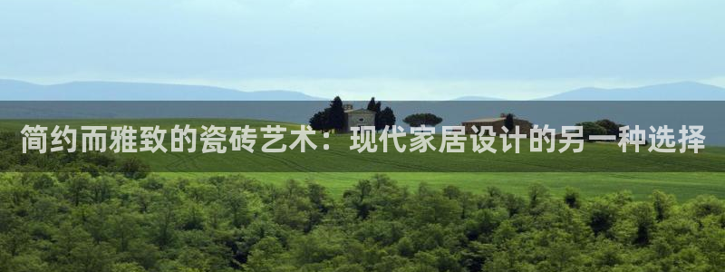和记娱真心推荐h88285官网