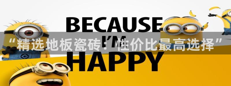 和记平台官网
