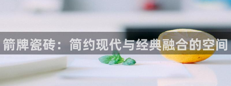 成都和记黄埔地产官网